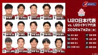 U20日本代表、初勝利なるか。敗れるも、初戦NZ戦で掴んだ自信を継続し、イタリア撃破へ。