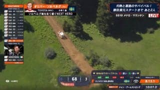 世界ラリー、飛び込んできたまさかの国際映像に「これ何を映しているのかサッパリ…」放送席困惑→ファンも興味津々「探してる」