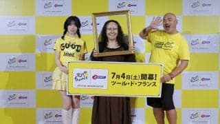 キンタロー。がモナリザに扮して登場！？ ME:I AYANEの黄色愛＆クロちゃんの爆笑秘話も飛び出した「ツール・ド・フランス2026」開幕記念プレス発表会