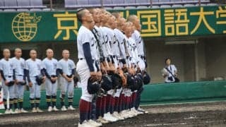 京都大会開幕！伝統校・鳥羽が初回の先制パンチからの「開幕戦」勝利【26年夏高校野球】
