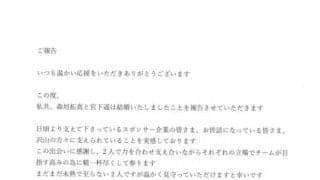 【バレー】15歳で代表入りの天才セッターが職場婚「森垣拓真と宮下遥は…」４歳下の現役選手と