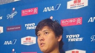 大谷翔平はスタメン外れ　山本由伸が先発登板／スタメン一覧