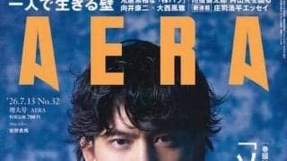 全日本プロレス、安齊勇馬「ＡＥＲＡ」表紙を公開…安齊が「Ｘ」でアピール「正直に言わせてください　かっっっっっこ良すぎないですか！？！？！？」