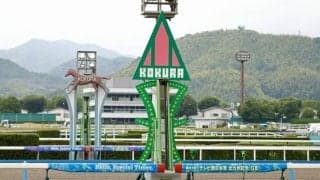 【北九州記念】2番人気デアヴェローチェは痛恨の出遅れ10着