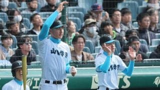 大会連覇を狙う山梨学院が初戦！Wエースの復活にも期待【全国の注目校・6日の試合予定】
