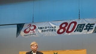 【阪神】岩田稔CAが守口市で講演会「やらなしゃーない！」ハングリー精神熱弁　岩田稔杯開催へ