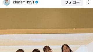 ロコ・ソラーレ退団した吉田知那美の「お疲れさま会」藤沢五月らメンバー集まる！「良い仲間ですね」「絆は永遠」