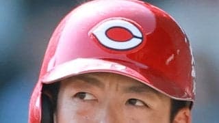 【広島】野間峻祥２軍降格、前日阪神戦で痛恨Ｗ失策　今季初抹消に「ゼロからやっていかないと」