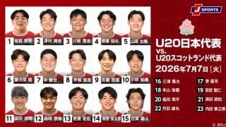 プール最終戦で大会初勝利へ！U20日本代表がU20スコットランド代表と激突。相手SOは195センチの17歳!?「ワールドラグビージュニアワールドチャンピオンシップ2026」