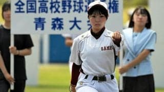 「やってきた自分の野球全て出し切る」　青森大会始球式は女子一塁手