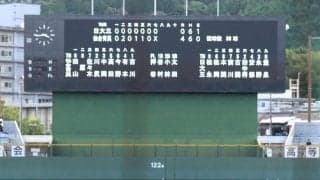 高校野球７イニング制　議論を続け知恵を出し合っていくことが必要