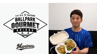 ロッテ・小島和哉＆西武・高橋光成が夢のタッグ！　両球団初コラボグルメ「タコス＆ケバブBOX」発売