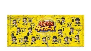 【阪神】「パワフルプロ野球」とのコラボグッズを販売　７月10日の午前10時から対象店舗で