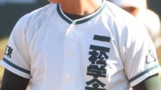 二松学舎大付が20得点のコールド発進！ノーシードからの挑戦で好スタート！東東京大会【26年夏高校野球】