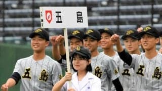 五島、3大会ぶりの単独出場　2人の3年生マネジャーが「功労者」