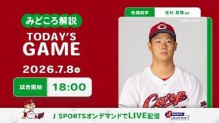 【見どころ解説】前回登板の雪辱誓う玉村の勝利の鍵はサンタナら右打者封じか！？ 好調の打線は束になって奥川攻略に挑む