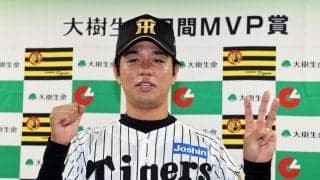 阪神・高橋遥人　セ投手史上初の快挙！３カ月連続で月間ＭＶＰ「見合ったボールをもっと投げていきたい」