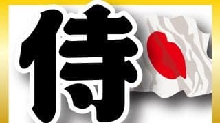 【侍ジャパン】WBCの舞台裏を追ったドキュメンタリー映画、8・14から全国の劇場で公開