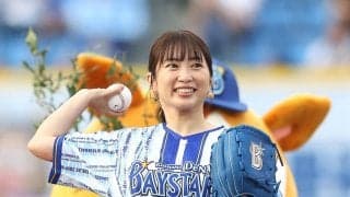 【DeNA】志田未来がスリーバウンド投球「筋肉痛になるくらい準備」セレモニアルピッチ