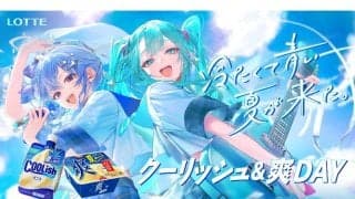 ZOZOマリンにVTuber星街すいせいさんが降臨！　初音ミクさんと球場を盛り上げる