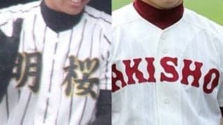 大会2日目から波乱続出！春Vの秋田商、準Vの鹿角がそろって初戦敗退、秋Vのノーシード明桜も初戦敗退！秋田大会【26年夏高校野球】
