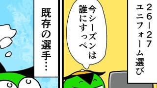 【他サポ夫婦】　第274回