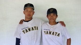 京都八幡が11年ぶりの夏2勝！年子の菖蒲兄弟が勝利に貢献【京都】