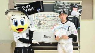 【ロッテ】寺地隆成「子どもたちからいただいた応援を力に」マリーンズドリル贈呈式に出席