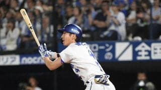 ＤｅＮＡ・度会　ダメ押し代打３ラン！「絶対１発で仕留めるぞという気持ちで」