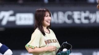 「色白い～可愛い」五輪沸かせた女子スケーターがエスコン降臨　引退から４カ月「緊張しちゃいました」キュートな投球に反響