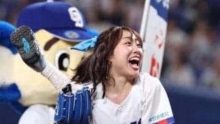 須田亜香里が始球式でダイナミックフォーム披露も大暴投「キャー！」スタンドまでとどろく悲鳴あげるも笑顔でグラウンドを後に