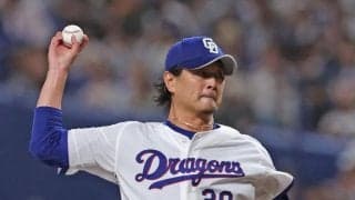 中日が３連勝！４０歳涌井が記録ずくめの今季初勝利「もう４０なんだな」史上３人目の新人から２２年連続勝利＆史上５人目の１０代→４０代の４世代勝利の快挙