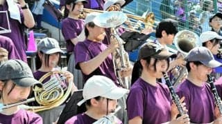 情熱の応援メロディー響く観客席　吹奏楽部の演奏でリズム乗る片倉