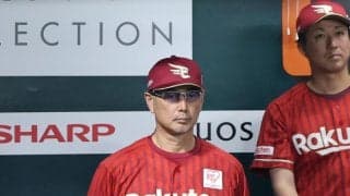 【楽天】吉井監督、古謝樹の力投たたえる「首位ホークス相手に６回３失点、頑張った方だと思う」