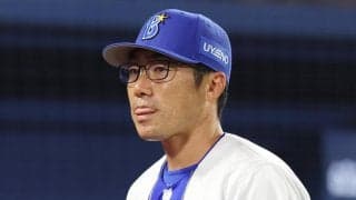 【DeNA】相川監督「初回の点数が重くなってしまった」１回に３四球からの満弾にガックリ