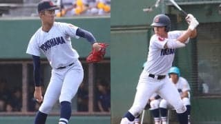MLBが注目する154キロ右腕など横浜の戦力は全国でも随一！【ベンチ入り選手紹介】