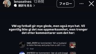 「殺してやる」セルロートに殺害予告…絶好機でハーランドにパス出さず　妻は中傷自制を呼びかけ