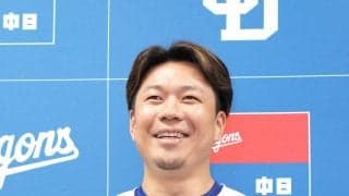 【球宴】中日大野雄大が監督推薦で４年ぶり４度目の球宴「最後かも」の思いで雰囲気味わう