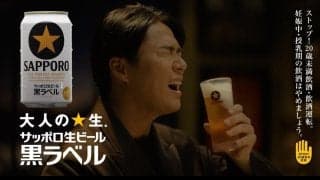山本由伸「結構、自分中心かも」サッポロビールCMで妻夫木聡と共演　自分の個性など語る