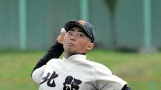 選抜出場の北照敗退「あれ、なんか違う」　研究され、修正間に合わず