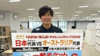 【ラグビー】元日本代表の大畑大介さん「W杯に向け花園での２試合は大事」８、９月の代表戦PR