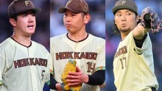 【日本ハム】チーム内で最多勝争う北山亘基、加藤貴之、伊藤大海３本柱投入でソフトバンク撃破だ