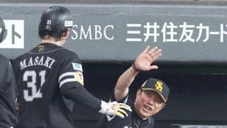 【ソフトバンク】柳町達の決勝打で競り勝つ　上沢直之６回無失点　日本ハム戦は今季11勝１敗に
