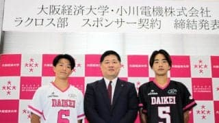 大経大ラクロス部　共同主将制で全員攻撃全員守備　小川電機とスポンサー契約で新ユニお披露目