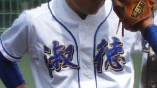 【一覧】4回戦進出校！淑徳がシードの意地で因縁の対決を制す、堀越、明大中野なども進出！東東京大会【26年夏高校野球】