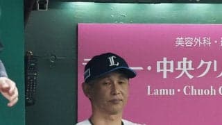 【西武】１点差で逃げ切り　西口監督「これでまた勢いを取り戻してくれたら」今月初の連勝