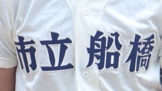 昨夏代表の市船橋が13得点5回コールド快勝で4回戦へ！市船橋のリードオフマンが4打数4安打2本塁打の活躍！【千葉】