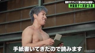 【RIZIN】神龍誠が王座獲得に続きまた親孝行、父とノア道場訪問し丸藤、武藤が必殺技伝授