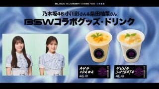 【ロッテ】7・23楽天戦より乃木坂46の小川彩、柴田柚菜のBSWコラボグッズ&ドリンク発売
