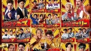 “爆勝王”になる！　オリックス夏のポスター企画「キングオブコンビ」３年ぶりに復活